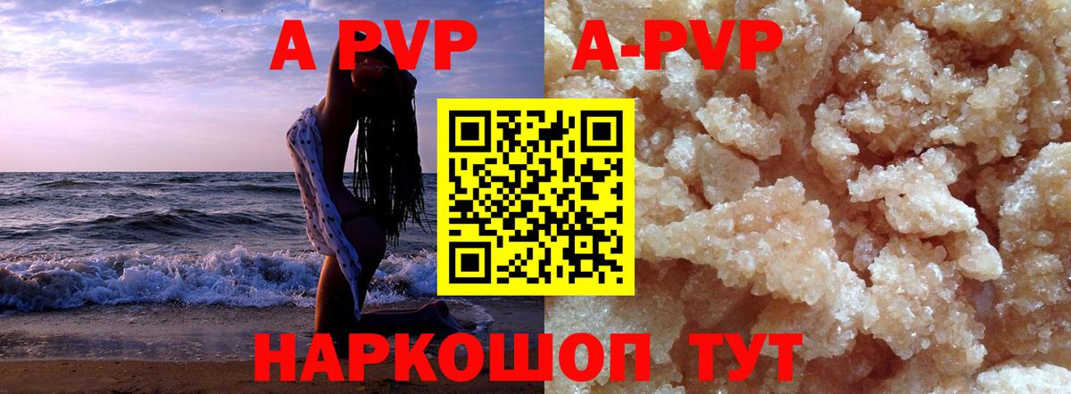 Альфа ПВП СК  Alpha-PVP  Вышний Волочёк  купить закладку  A PVP СК КРИС  А ПВП Соль  Вход с VPN 