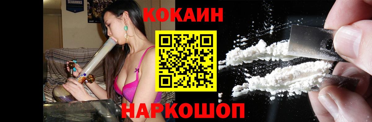Cocaine 99% Вышний Волочёк