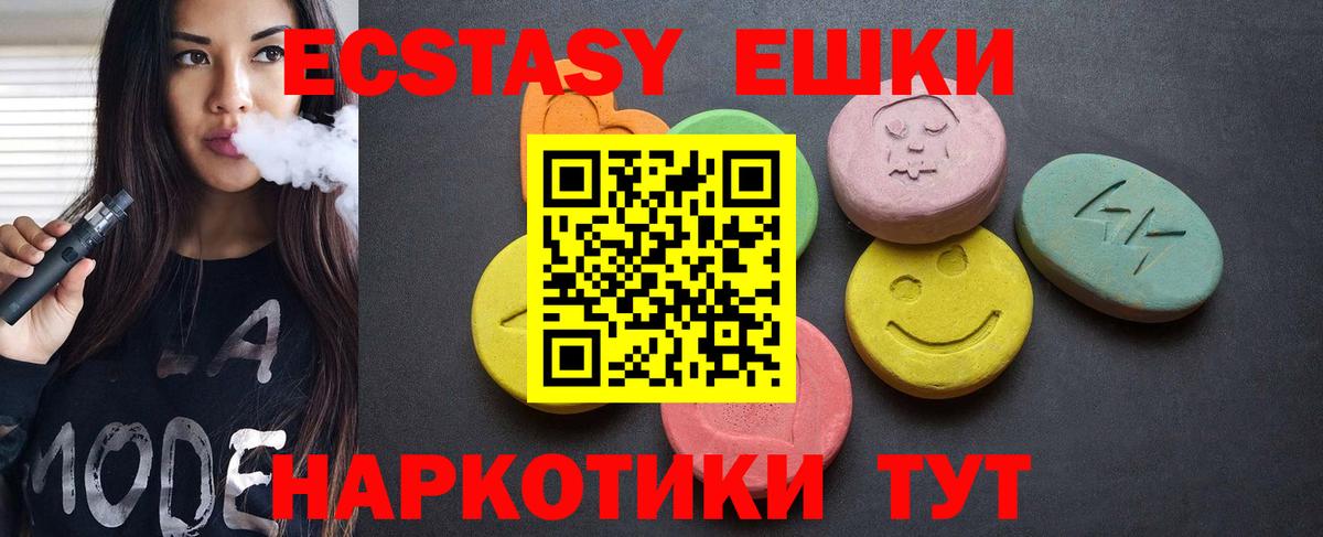 МЕГА ONION  Ecstasy ешки  ЭКСТАЗИ  Вход с VPN  ЭКСТАЗИ таблы  Вышний Волочёк 