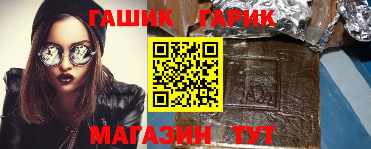 ГАШИШ ice o lator  ГАШ  Вход с VPN  Вышний Волочёк  ГАШ Cannabis 