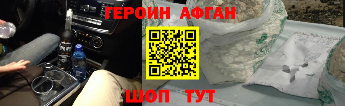 Героин VHQ  Вход с VPN  ГЕРОИН  Вышний Волочёк 