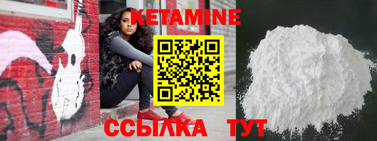 КЕТАМИН ketamine  blacksprut tor  Вышний Волочёк  Вход с VPN 