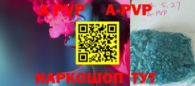 ALPHA-PVP Апшеронск