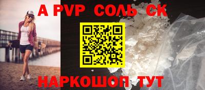 ALPHA-PVP Апшеронск