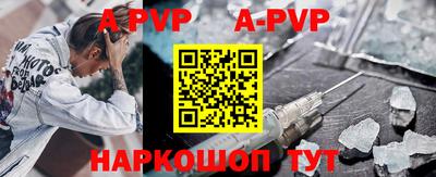 ALPHA-PVP Апшеронск
