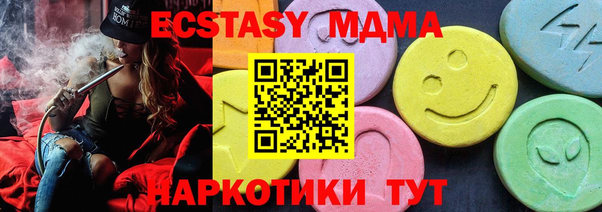 Вышний Волочёк  МДМА crystal  Вход с VPN  MDMA молли 
