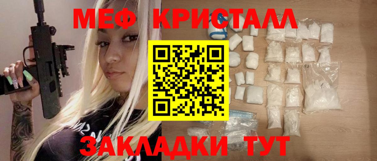 МЕФ Вышний Волочёк