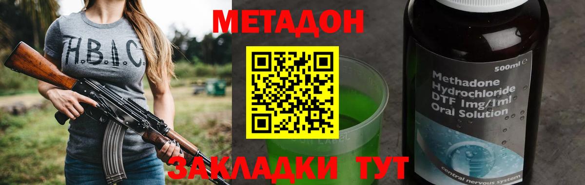 Метадон methadone  Вход с VPN  ссылка на мегу tor  Вышний Волочёк 