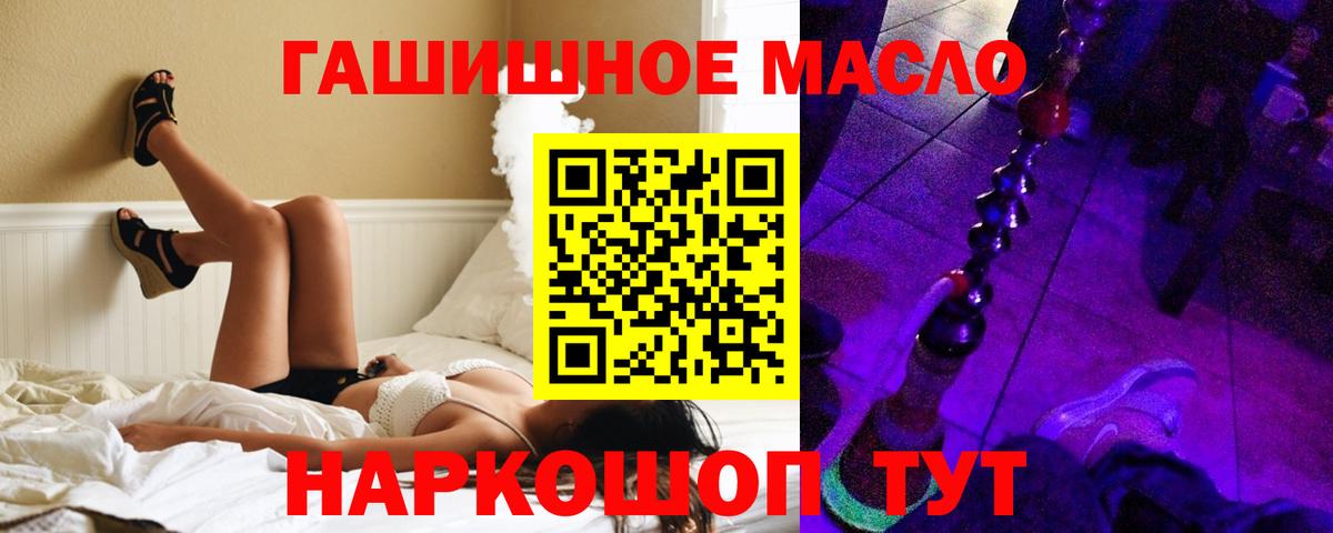Вышний Волочёк  Дистиллят ТГК концентрат  закладка  Вход с VPN 